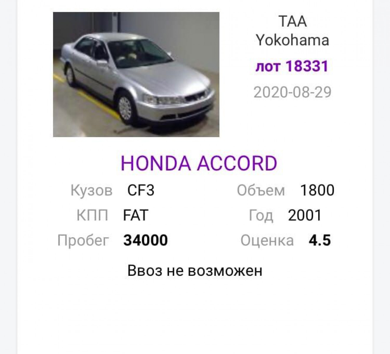 HONDA ACCORD