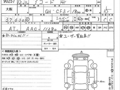 HONDA ACCORD CF3 2000